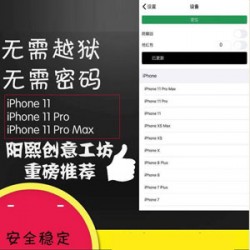 安卓卡苹果11proMAX在线显示软件